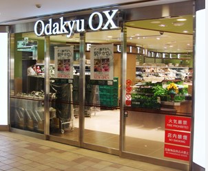 スーパー　Odakyu OX(オダキュウ オーエックス) 代々木上原店（スーパー）まで555m