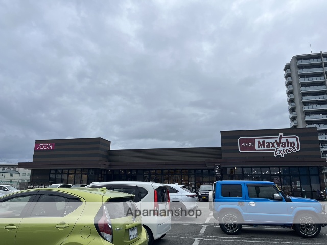 スーパー　マックスバリュエクスプレス二日市店（スーパー）まで641m