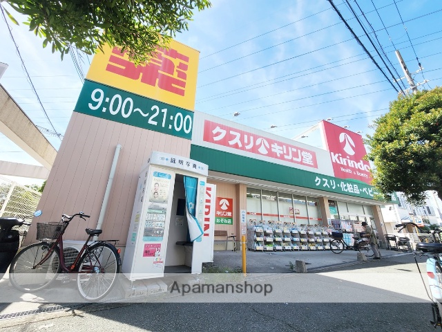 ドラックストア　キリン堂おぞね店（ドラッグストア）まで580m