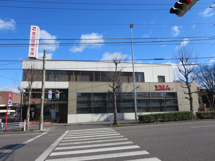 銀行　豊田信用金庫（銀行）まで20m