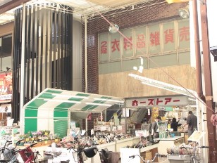 スーパー　ワッツウィズ 円頓寺丸一ストアー店（スーパー）まで628m