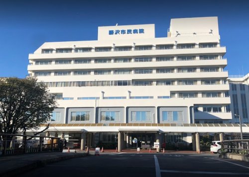 病院　藤沢市民病院（病院）まで1123m