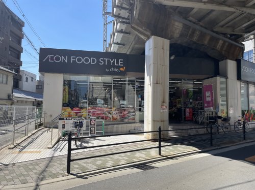 スーパー　ダイエー東部市場前店イオンフードスタイル（スーパー）まで271m