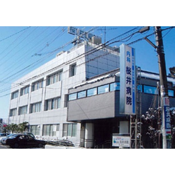 病院　桜井病院（病院）まで421m