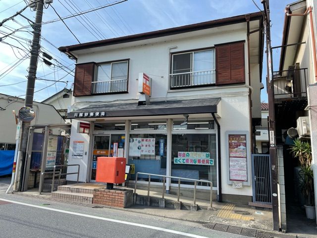 郵便局　川越砂郵便局（郵便局）まで850m