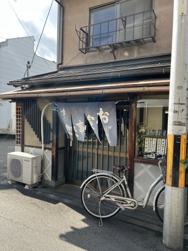 飲食店　東京庵（飲食店）まで396m