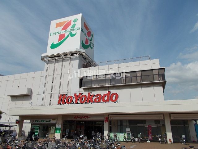 スーパー　イトーヨーカドー 姉崎店（スーパー）まで734m
