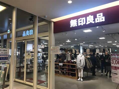 ショッピングセンター　無印良品上本町YUFURA店（ショッピングセンター）まで621m
