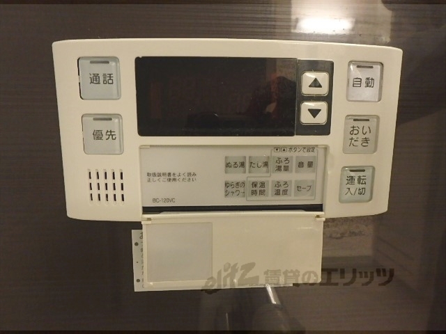 その他設備　給湯器リモコン