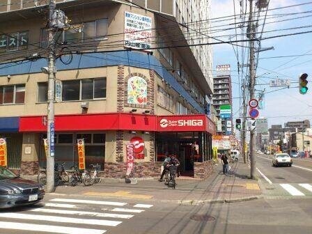 スーパー　スーパーチェーンシガ中島公園店（スーパー）まで407m