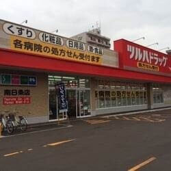 ドラックストア　ツルハドラッグ南8条店（ドラッグストア）まで271m