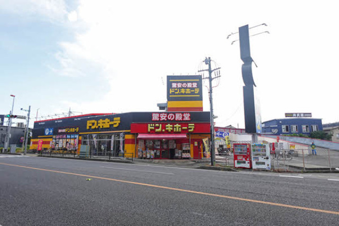 その他　ドンキーホーテ（その他）まで650m