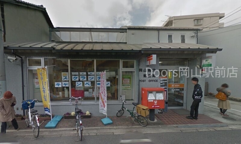郵便局　岡山南方郵便局（郵便局）まで285m