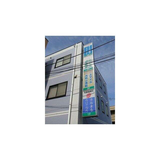 その他　東川口クリニックファーム（その他）まで177m