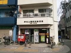 郵便局　本所吾妻橋駅前郵便局（郵便局）まで316m