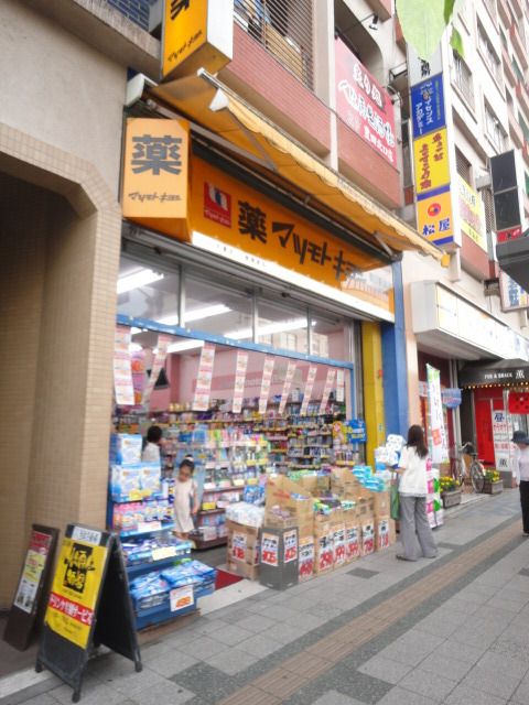 ドラックストア　マツモトキヨシ豊田駅前店（ドラッグストア）まで870m