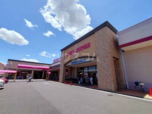 スーパー　アオキスーパー 小牧店（スーパー）まで1014m