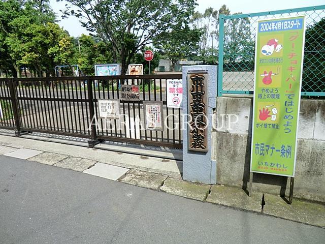 小学校　市川市立中国分小学校（小学校）まで367m