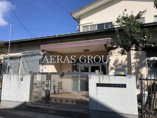 幼稚園・保育園　中国分保育園（幼稚園・保育園）まで456m