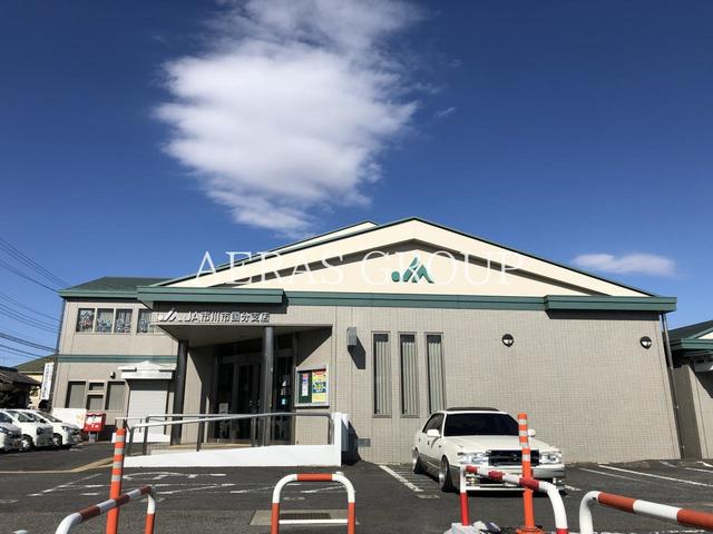 銀行　ＪＡいちかわ 国分支店（銀行）まで560m