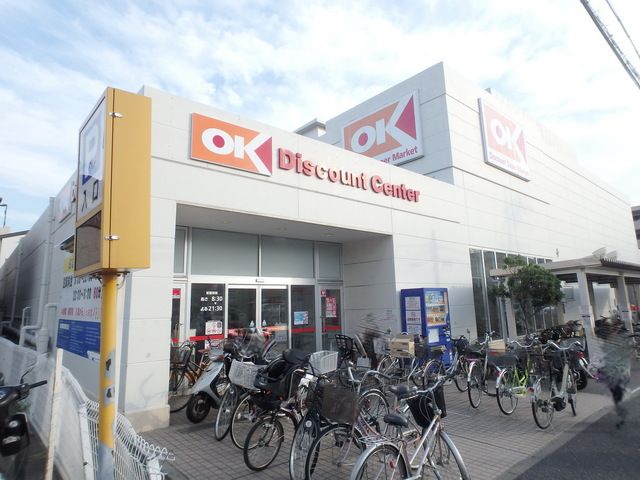 スーパー　オーケーディスカウントセンター日吉（スーパー）まで670m