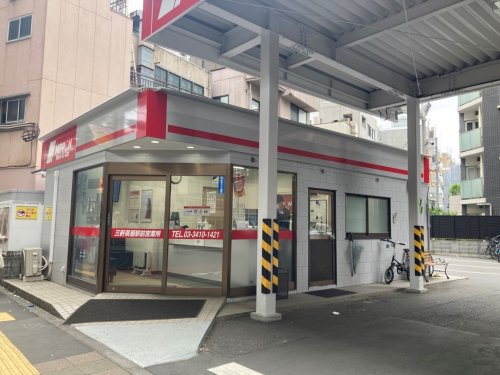 その他　ニップンレンタカー三軒茶屋駅営業所（その他）まで1226m