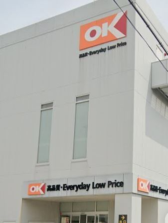 スーパー　オーケー矢口店（スーパー）まで320m