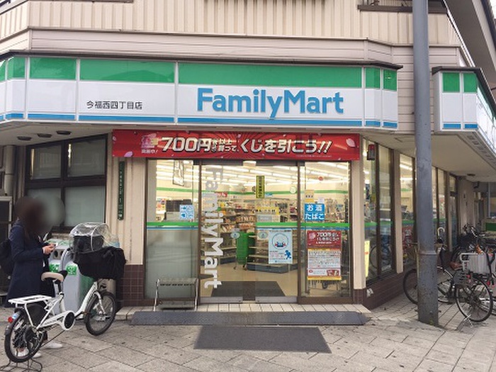 コンビニ　ファミリーマート今福西4丁目店（コンビニ）まで180m