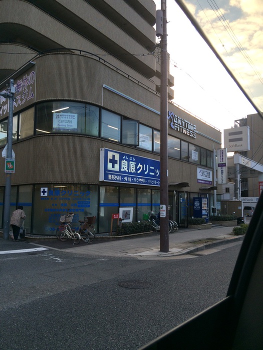 病院　良原クリニック（病院）まで150m