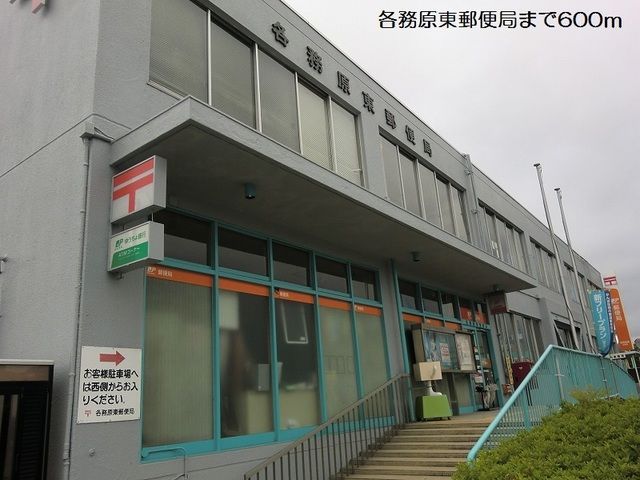 郵便局　各務原東郵便局（郵便局）まで600m
