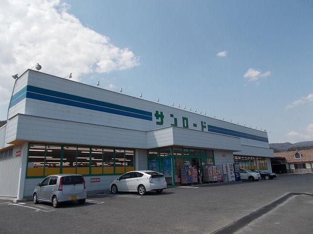 ドラックストア　クスリのサンロード　米沢店（ドラッグストア）まで650m