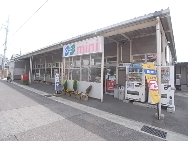 スーパー　コープミニ御影北（スーパー）まで377m