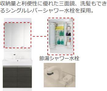 洗面設備　洗髪洗面化粧台（イメージ）