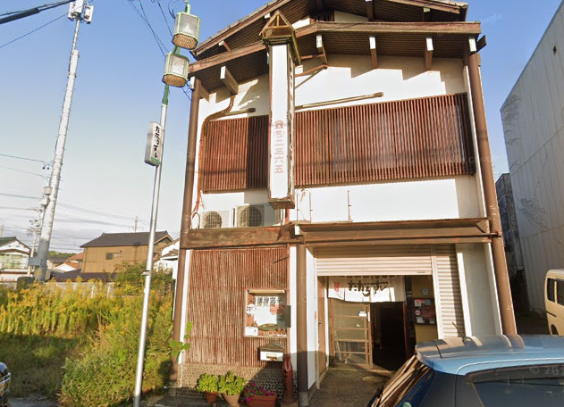 飲食店　たからずし（飲食店）まで597m