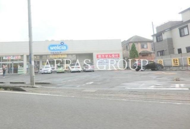 ドラックストア　ウエルシア市川国府台店（ドラッグストア）まで507m