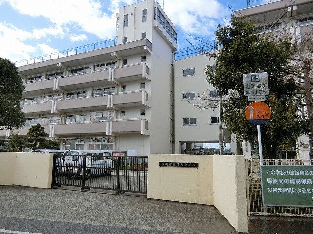 小学校　市川市立北方小学校（小学校）まで460m