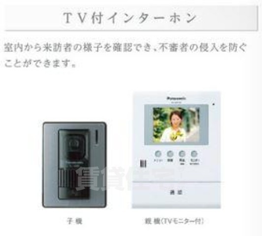 その他部屋・スペース　セキュリティ（イメージ）