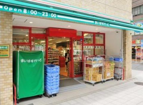 スーパー　まいばすけっと渋谷本町6丁目店（スーパー）まで108m