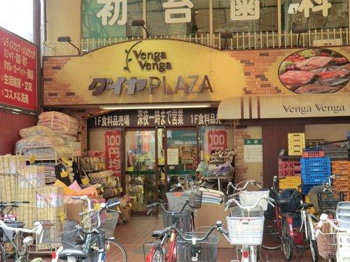 スーパー　フレスコベンガベンガダイヤ店（スーパー）まで297m