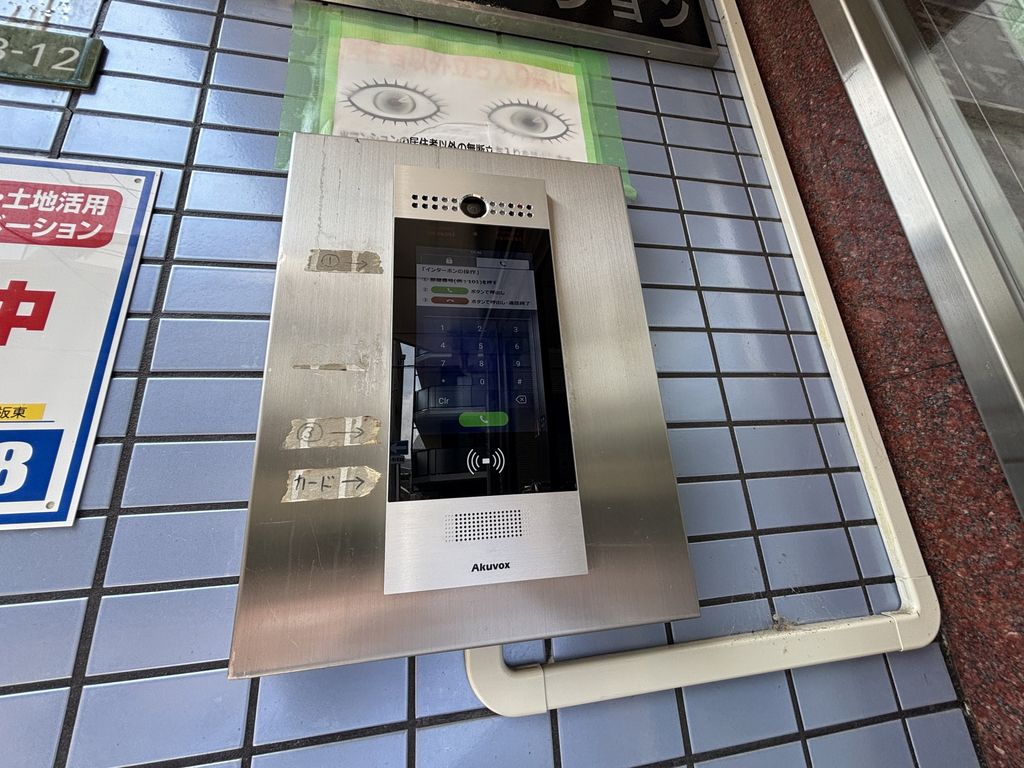 セキュリティ　オートロック