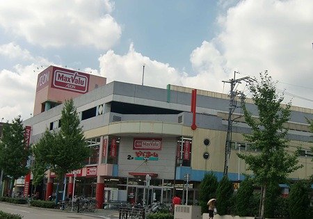 その他　マックスバリュ今池店（その他）まで328m