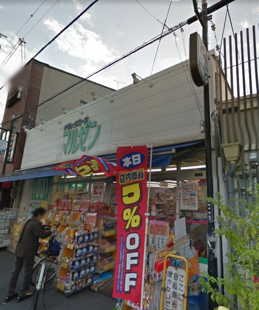 ドラックストア　生野マルゼン薬店（ドラッグストア）まで446m