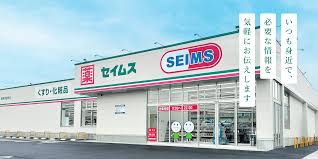 ドラックストア　ドラッグセイムス 西糀谷店（ドラッグストア）まで1089m