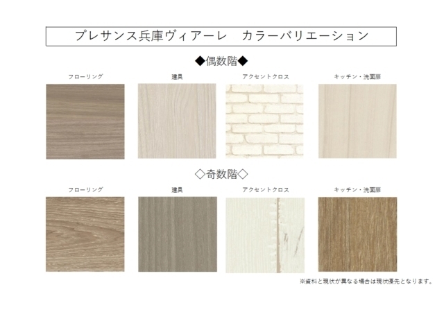 建物外観　外観も気になるポイント