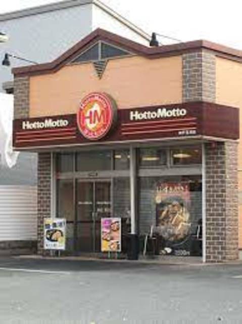 飲食店　ほっともっと神戸玉津店（飲食店）まで519m