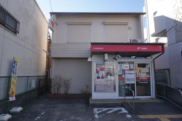 郵便局　萱場郵便局（郵便局）まで980m