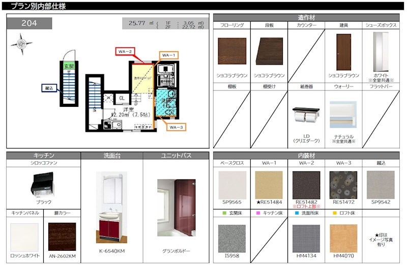 居室・リビング