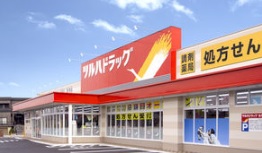 ドラックストア　調剤薬局ツルハドラッグ中の島店（ドラッグストア）まで239m