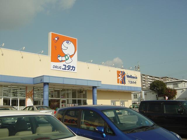 その他　ドラッグユタカ東郷店（その他）まで1736m