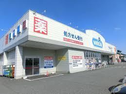ドラックストア　ウエルシア　南笹口店（ドラッグストア）まで400m